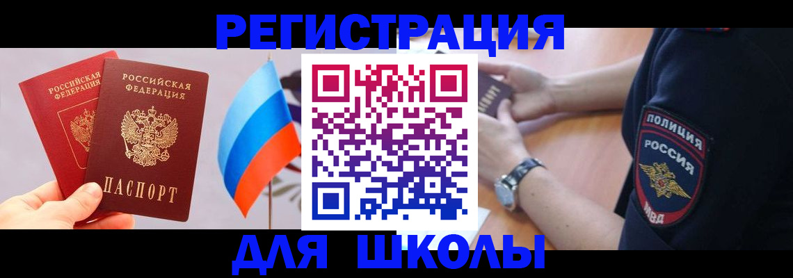 прописка 2025 в Феодосии