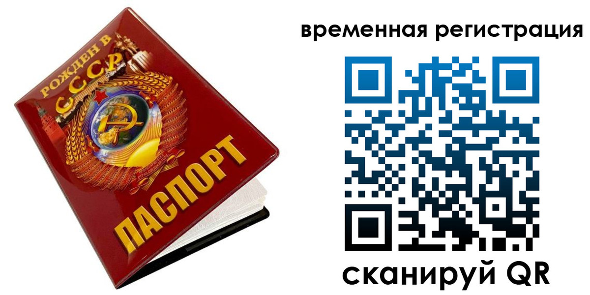 прописка для кредита в Феодосии