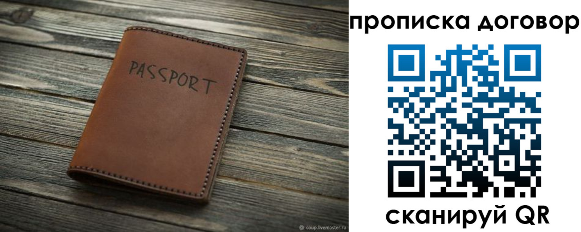 прописка 2025 в Феодосии
