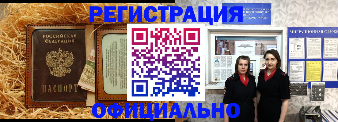 временная регистрация в квартире в Феодосии