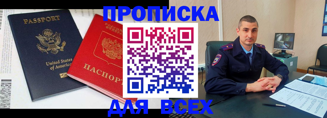 прописка гарантия в Феодосии