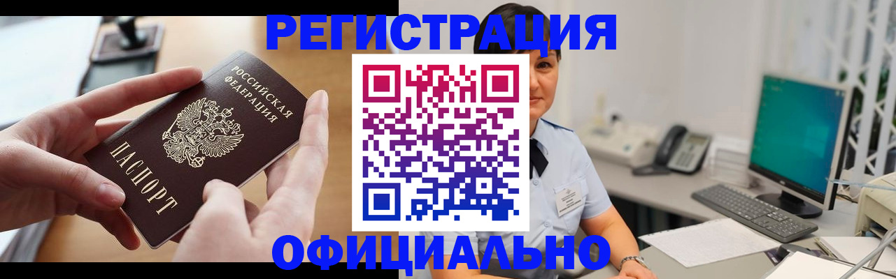 временная регистрация надежно в Феодосии