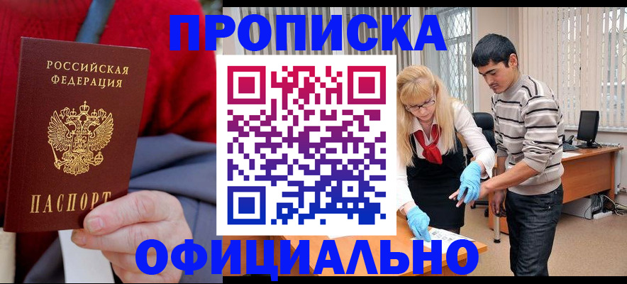 временная регистрация недорого в Феодосии