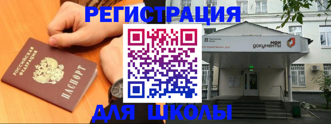 прописка для военкомата в Феодосии