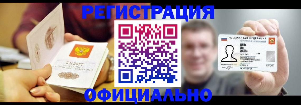 где прописаться в Феодосии