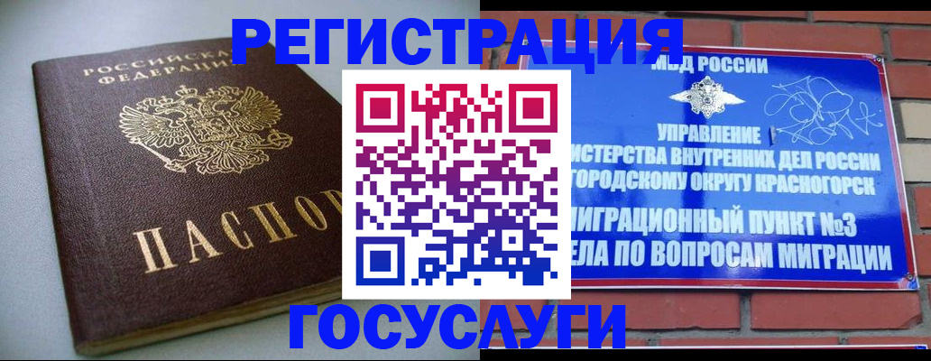 временная прописка в Феодосии