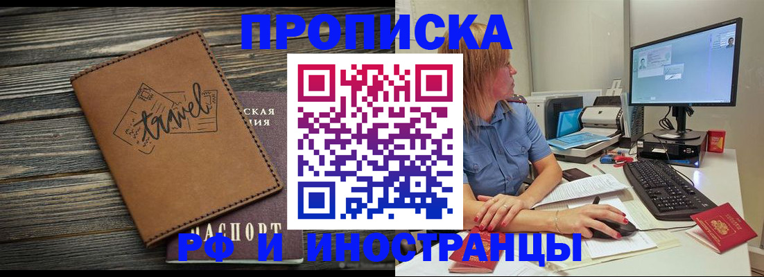 прописка в квартире в Феодосии
